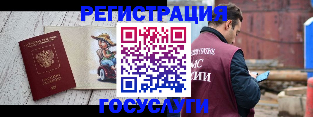 временная регистрация надежно в Щёлкино