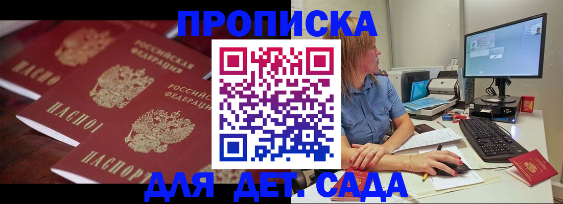 временная регистрация законно в Щёлкино