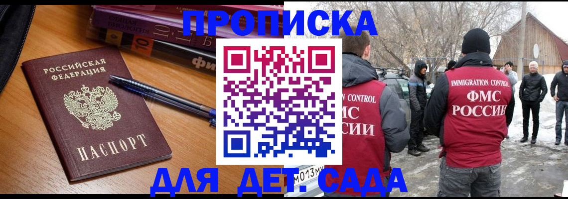 найти адрес прописки в Щёлкино