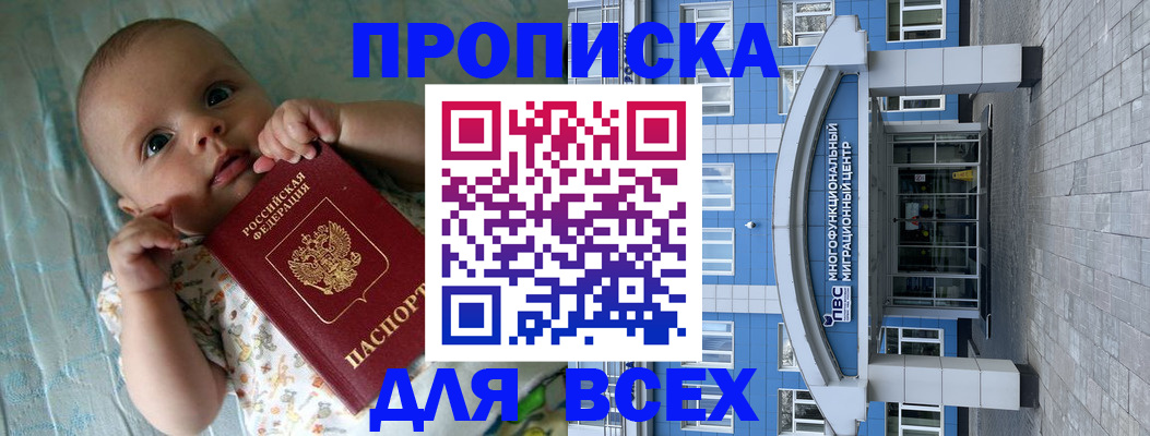 пропишу в квартире в Щёлкино