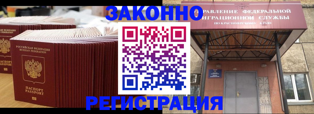 прописка ребенка в Щёлкино