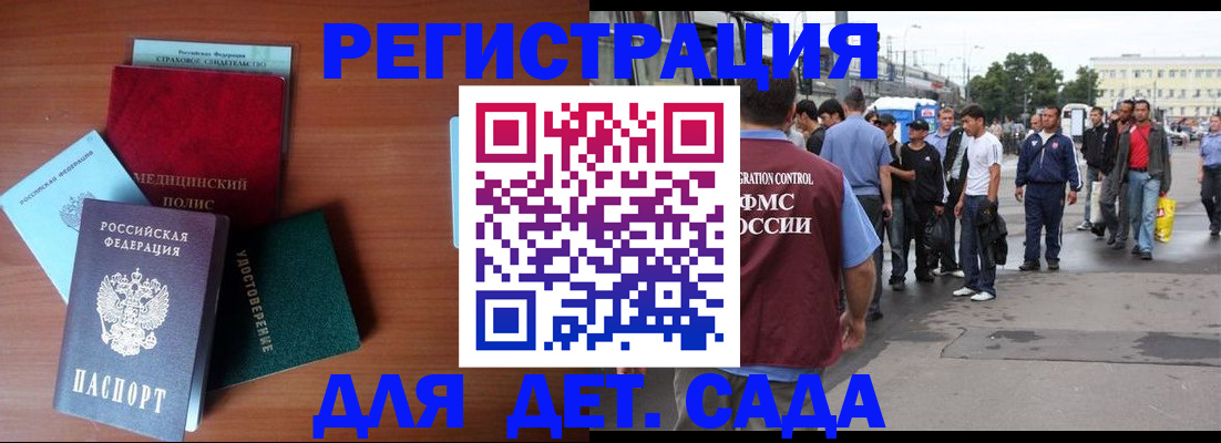 временная регистрация госуслуги в Щёлкино